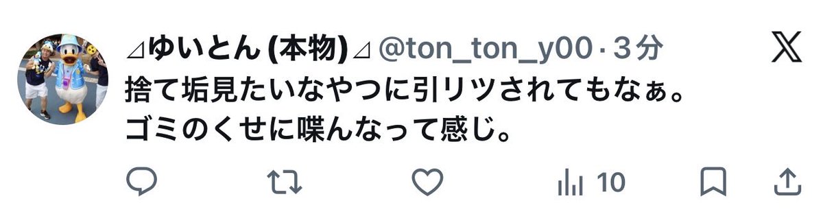 Fvfyy71mx's tweet photo. 98のくせに幼いっすね😁😁 https://t.co/TzyT85qEBX