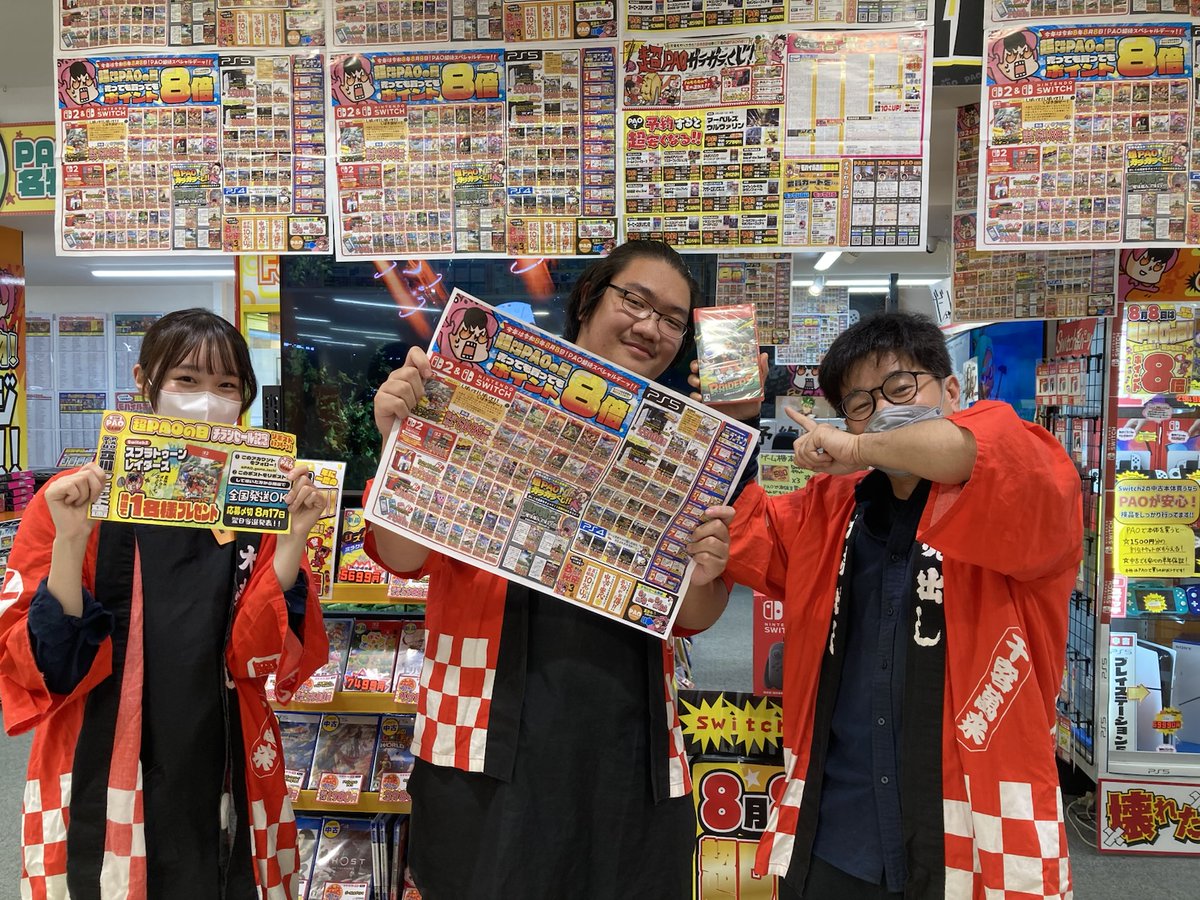 PAO_game_tachi's tweet photo. 🔥超PAOの日チラシセール記念🔥
🎁超絶RPキャンペーン🎁

☑応募方法
☑ @PAO_game_tachi をフォロー
☑このポストをRP

🚚全国発送🆗🚚
✨抽選で1名様✨
👉#スプラトゥーンレイダース をプレゼント🎁

8月8日は年に1度の超PAOの日！
チラシセール開催！特価、イベント盛りだくさん♪

📅締切:8/17
🎊発表:8/18