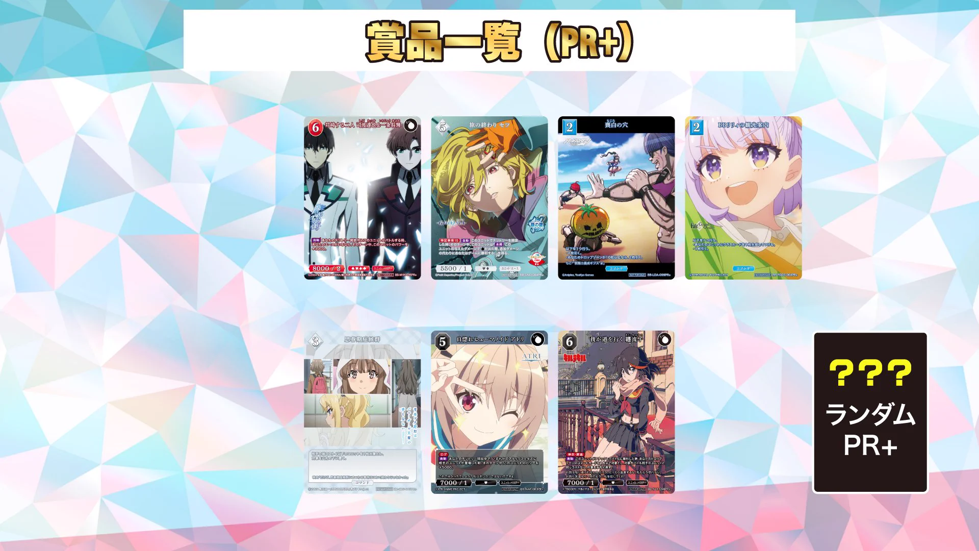 TCG「ビルディバイド」【公式】 on X: 