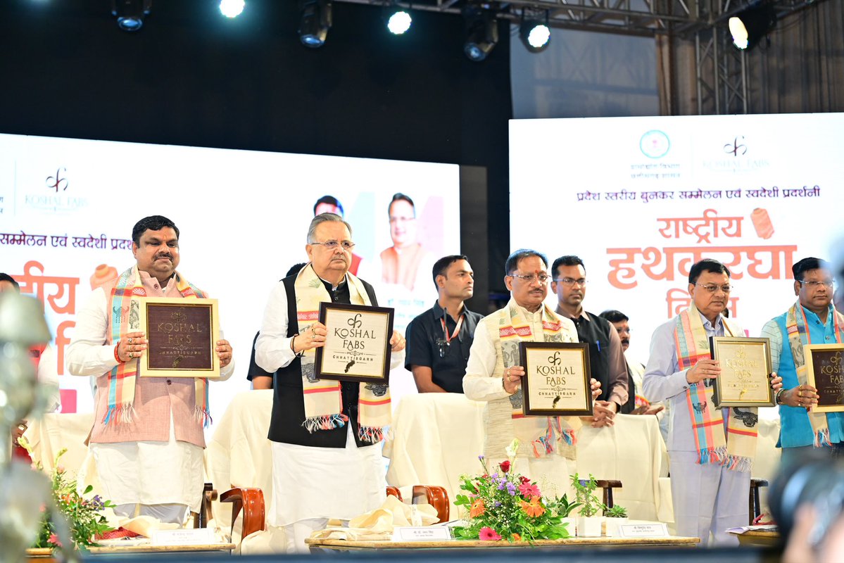 GajendraYdvBJP's tweet photo. राष्ट्रीय हथकरघा दिवस के अवसर पर रायपुर के पं. दीनदयाल उपाध्याय इंडोर स्टेडियम में आयोजित प्रदेश स्तरीय बुनकर सम्मेलन एवं स्वदेशी प्रदर्शनी में माननीय मुख्यमंत्री श्री विष्णुदेव साय जी एवं माननीय विधानसभा अध्यक्ष डॉ. रमन सिंह जी के सानिध्य में सम्मिलित होने का अवसर प्राप्त हुआ।

मुख्यमंत्री श्री विष्णुदेव साय जी के नेतृत्व में प्रदेश सरकार बुनकरों, कारीगरों और पारंपरिक शिल्प को प्रोत्साहित करते हुए उनकी आजीविका सशक्त बनाने तथा हमारी सांस्कृतिक विरासत को नई पहचान दिलाने के लिए निरंतर कार्य कर रही है। हथकरघा केवल वस्त्र निर्माण का माध्यम नहीं, बल्कि छत्तीसगढ़ की लोकसंस्कृति, परंपरा और आत्मनिर्भरता का सशक्त प्रतीक है।

माननीय प्रधानमंत्री श्री नरेंद्र मोदी जी के ‘वोकल फॉर लोकल’ एवं ‘आत्मनिर्भर भारत’ के संकल्प से प्रेरित होकर ‘स्वदेशी अपनाएं, स्थानीय को बढ़ाएं’ की भावना आज हमारे बुनकरों के हुनर को सम्मान, नए अवसर और नई पहचान दिलाने का माध्यम बन रही है। 

इस अवसर पर केबिनेट मंत्री श्री लखनलाल देवांगन, राज्य हथकरघा संघ के अध्यक्ष श्री भोजराम देवांगन, खादी एवं ग्रामोद्योग अध्यक्ष श्री राकेश पाण्डेय, हस्तशिल्प विकास बोर्ड अध्यक्ष श्रीमति शालिनी राजपूत, पूर्व सांसद श्री चुन्नी लाल साहू, देवांगन समाज के प्रदेश अध्यक्ष श्री हेतराम देवांगन सहित विभाग के अधिकारी कर्मचारी और बुनकर उपस्थित रहे।
@vishnudsai @drramansingh @LakhanLalDewan1 
(1/2)