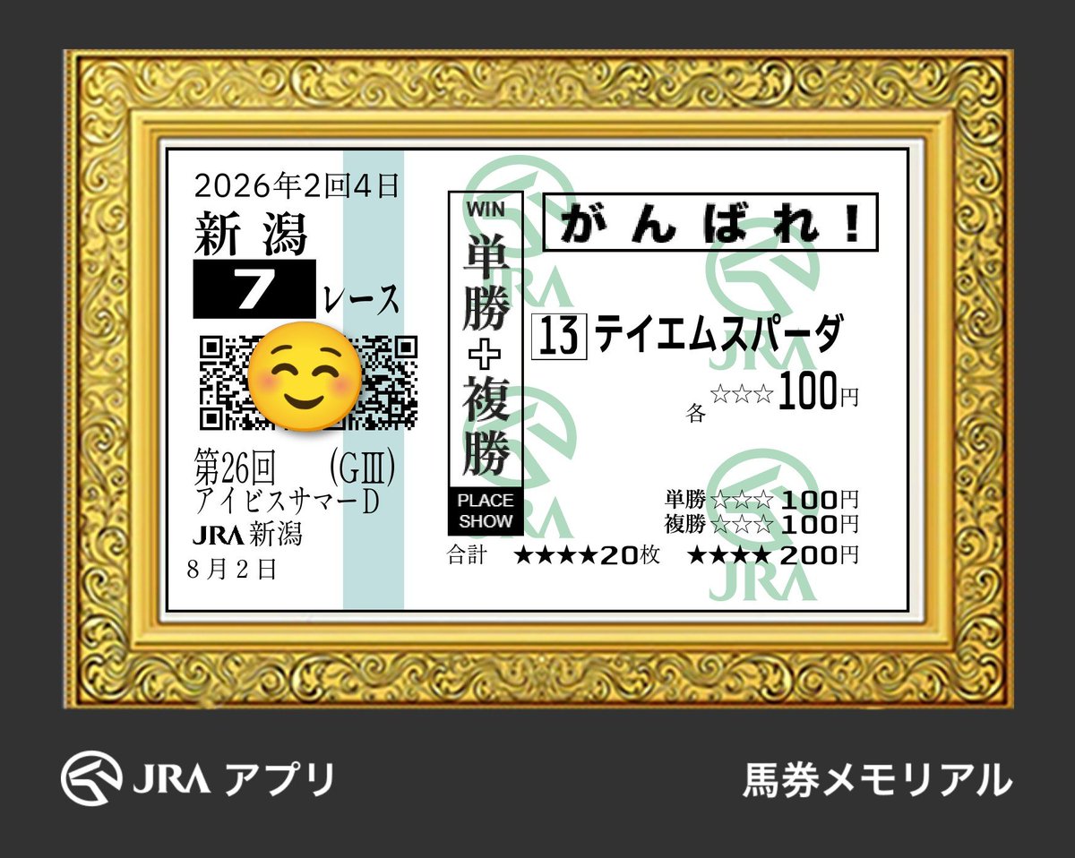 epiphasario's tweet photo. テイエムスパーダ号、現役生活お疲れ様でした
ラストランで初めて会えて嬉しかった、応援馬券（安いけど💦）握りしめて叫んで来たよ📣
産駒の活躍を楽しみに待ってます、いいお母さんになってね☺️
#テイエムスパーダ https://t.co/C9VTwM5p0q