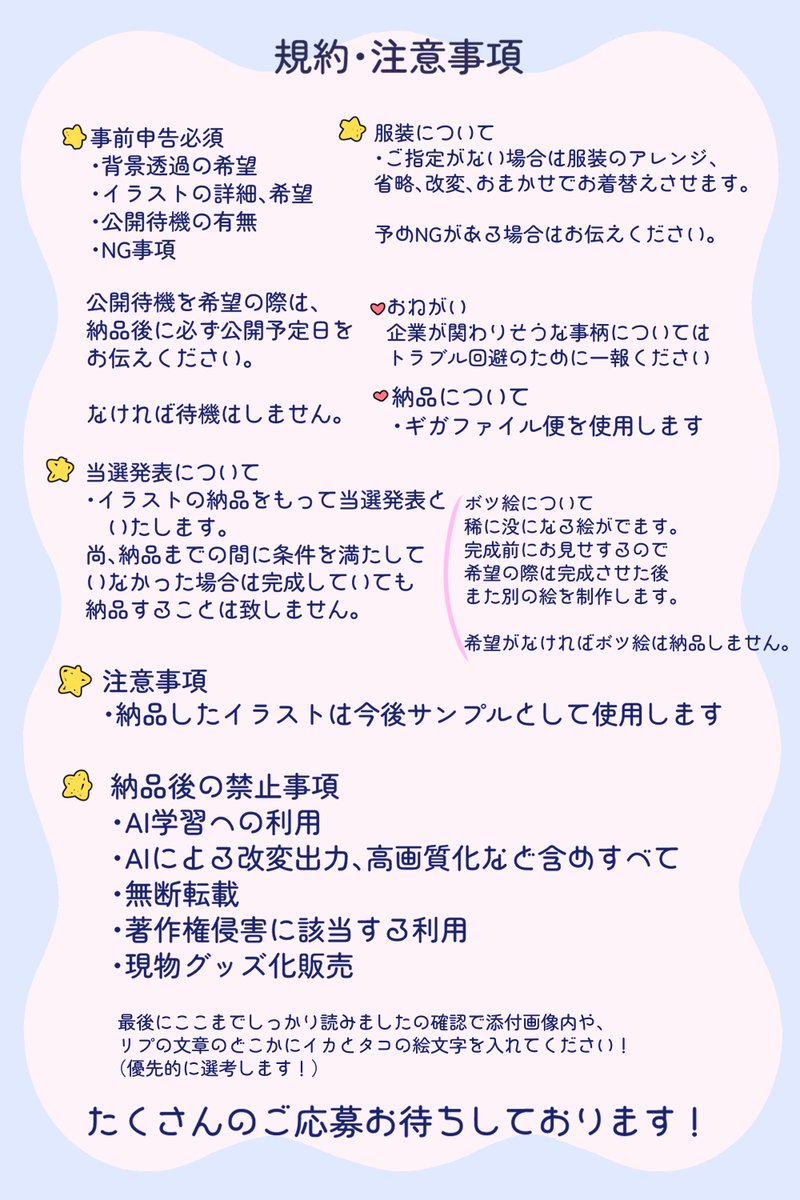 giuniu_nomitai's tweet photo. 🌼選べる無償企画🌼

【応募方法】
・フォロー 👤  +  リポスト♻️

当選予定人数2名様以上🎨（増える可能性大）
引用で応援してくださった方の中から確定1名様✨

商用利用OK◎
詳細はフライヤーをご確認ください🌷

#無償企画 #無償イラスト企画 #イラスト企画 https://t.co/FRGcesCdkP