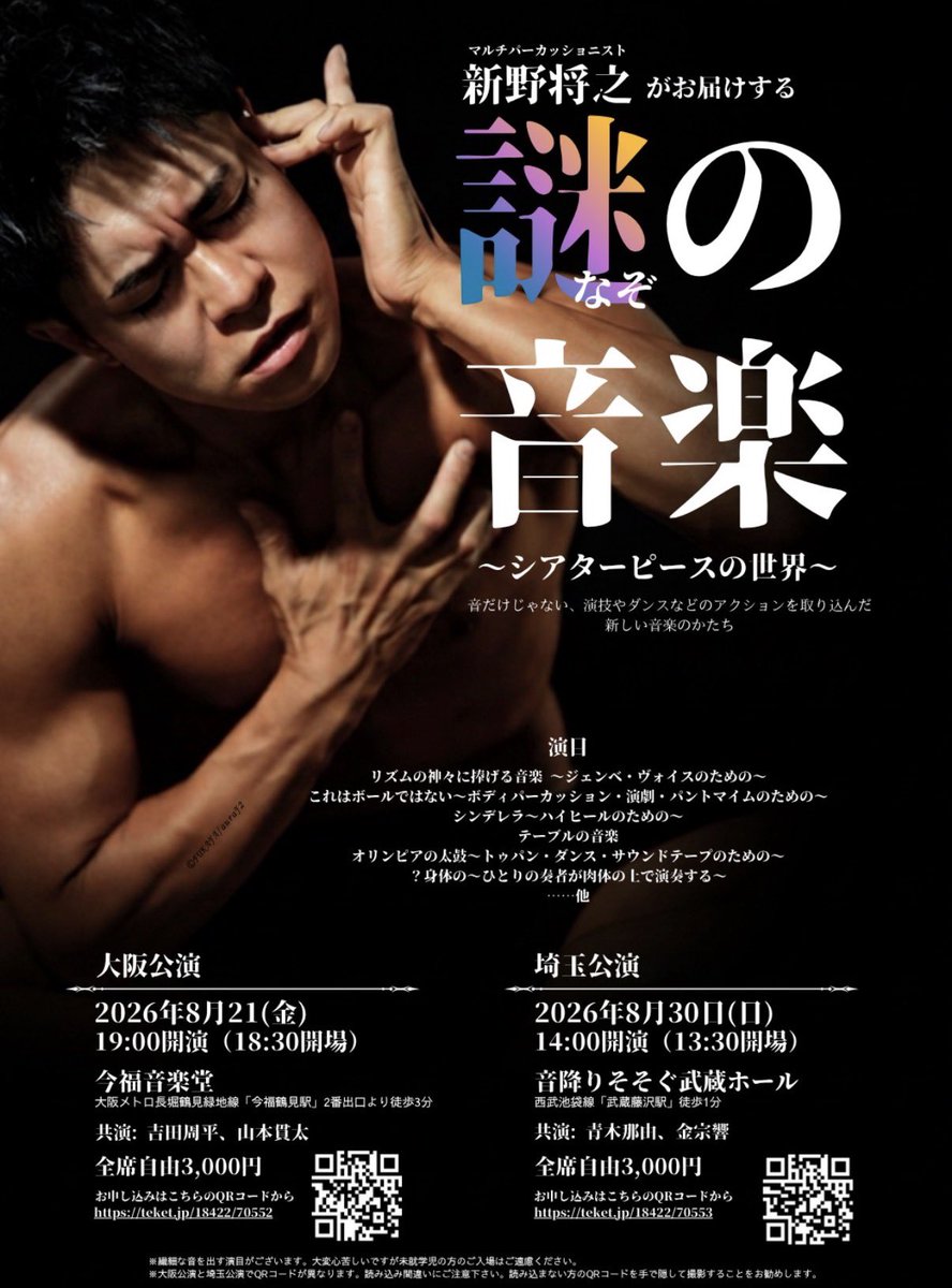 ugomekidrum's tweet photo. 今日は8/30開催の『謎の音楽』埼玉公演の会場である『音降る武蔵ホール』の下見へ伺いました！！！！

なんと、駅から徒歩40秒！！
天井が高くとても素敵な建物です🥰

チケット、まだございます！
夏休みの最後に、『謎』な音楽を体験してみませんか？？

8/21大阪公演
https://t.co/FAacfR6Ead

8/30埼玉公演
https://t.co/9a6o5kloNX