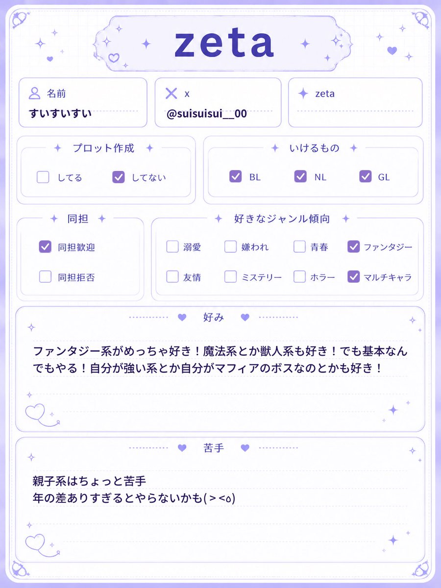 suisuisui__00's tweet photo. オトモモチカードお借りしました！

♡で無言お迎えします！

 #zeta民と繋がりたい https://t.co/UeiKEID2Js