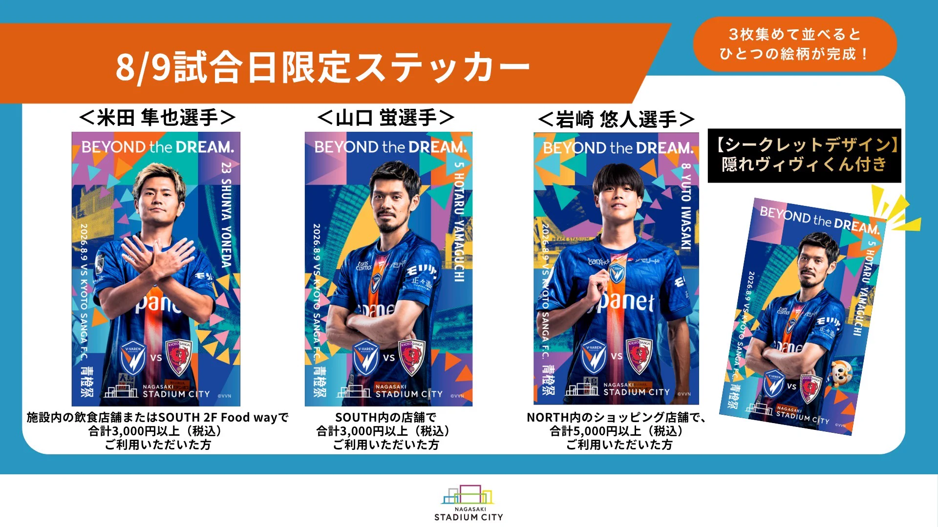 長崎スタジアムシティ公式（Nteam) on X: 