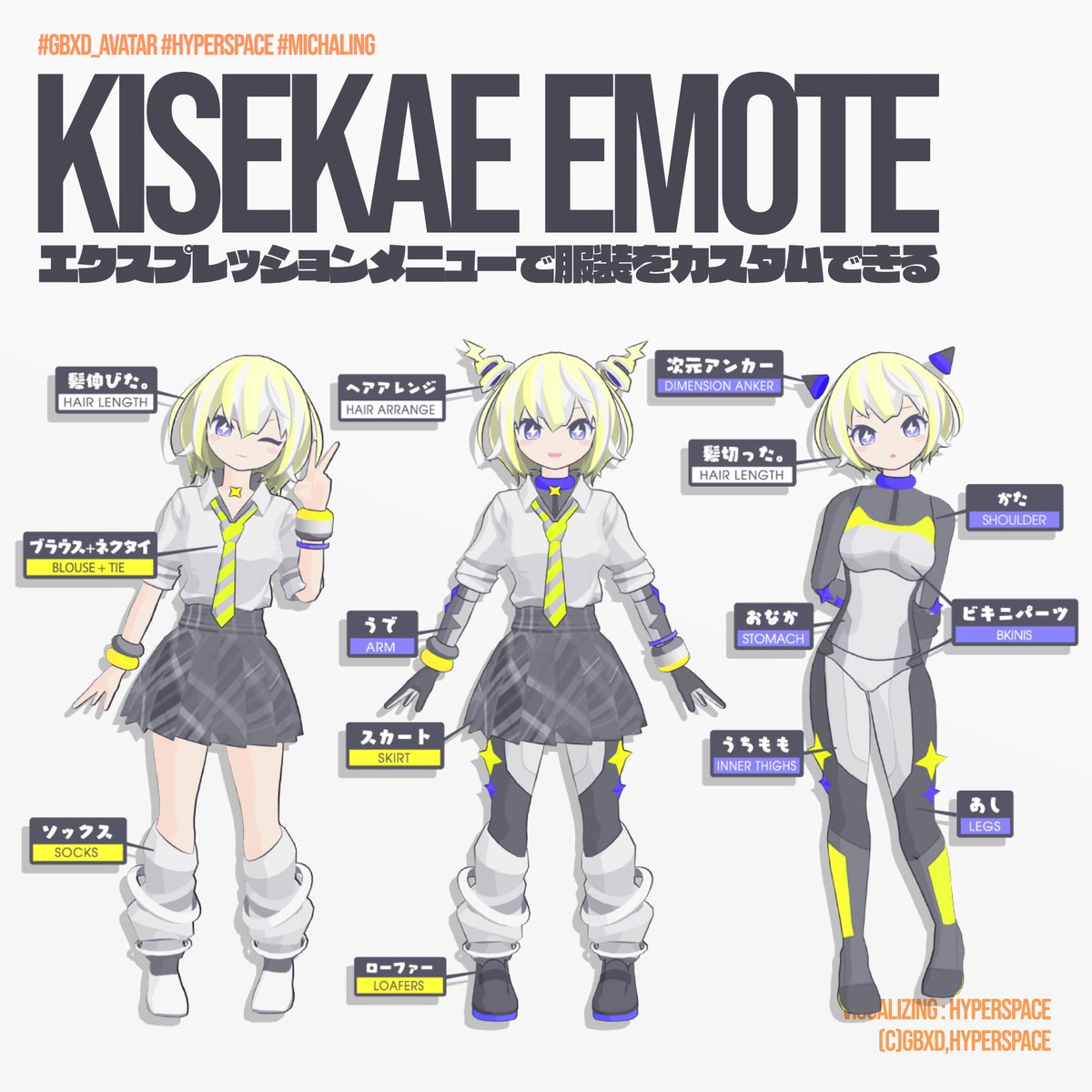 G_B_X_D's tweet photo. #VRChat DIMENSION GIRL SHOP　更新①
ミカ・アストロメリア【ヘカテー ed.】オーナー様向け
💕アステリアに変身アップグレード
（水着、キャミスカ付き）

ヘカテーユーザ―様で、アステリアがよかった～！という方向けのアップグレードオプションです。
https://t.co/EeyyoqByeo https://t.co/kgAXGH0Sra