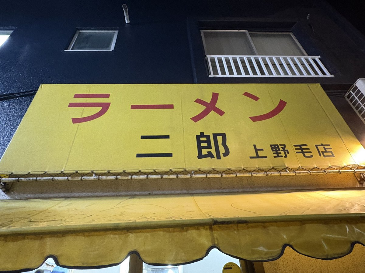 tomo003_imo's tweet photo. 二郎上野毛 行きました
小のヤサイニンニクアブラマシ

デフォで柔らかめの麺も美味しかった https://t.co/8lpPREDjTy