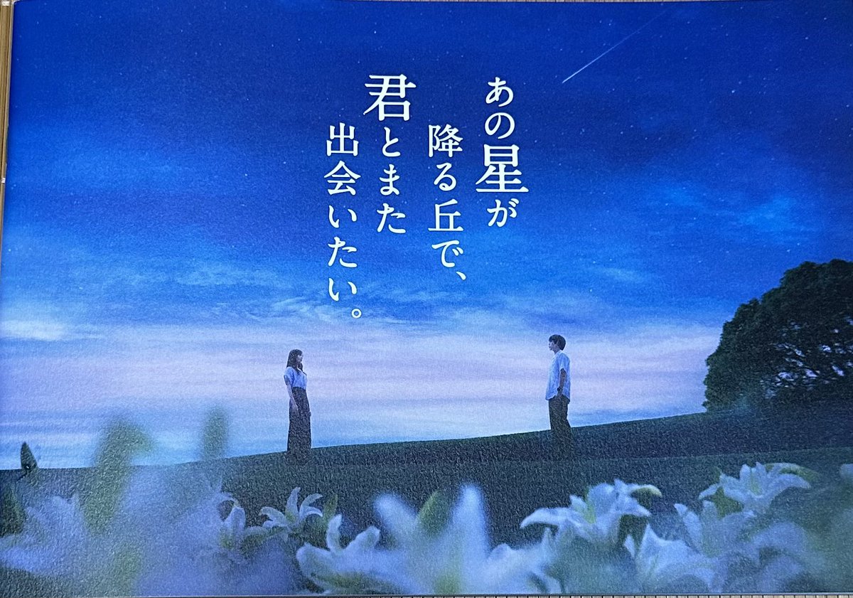 toshokannko's tweet photo. #映画あの花からあの星へ
「世界には、きみ以外には誰も歩むことのできない唯一の道がある。その道はどこに行き着くのか、と問うてはならない。ひたすら進め」というニーチェの言葉に出会えさせてくれてありがとう。 https://t.co/nz6cxGzKzZ