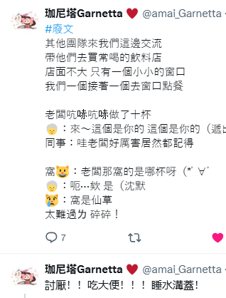 wu7744's tweet photo. @amai_Garnetta 閱讀順序 https://t.co/EaZgE6pC5g