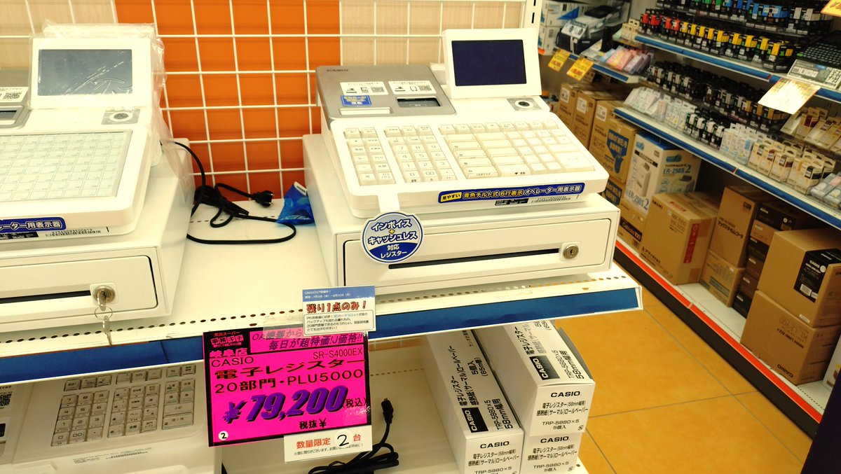 jimukichi_gifu's tweet photo. #事務キチ 岐阜店ではレジの取り扱いもしております。お盆休み中のメンテナンスなどに、思い切って新しいレジシステムを導入してみませんか？
CASIOのレジならSDスロットが付いてバックアップが可能。さらにわかりやすいトリセツにより、ワンオペでも困ることなく対応可能！
ぜひ一度事務キチ岐阜店へ https://t.co/6RHpXOcFcK