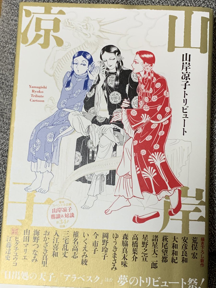 723pine's tweet photo. 今日は友人漫画家さん達と吉祥寺の山岸凉子トリビュート展、新宿マルイアネックスのオフィス.カルラ原画展に行ってきました。潮見知佳先生にサインしていただきました💖明日は永久保先生、水都あくあ先生もいらしてファンミ開催なのでぜひお出かけください。お三人の原画見ごたえありました✨コミックスと一緒に買った翔ちゃん舞ちゃんのアクスタならぬもくスタ？カルラ舞う！の世界に合ってますね😄