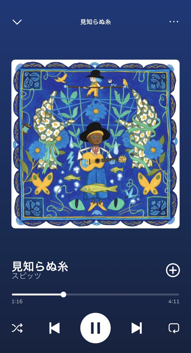 indigo_gestory's tweet photo. スピッツの新曲、Aメロがindigoの陽炎に似てるかも
シンパシー感じて素敵なコメント添えてくださったとしたらアツい https://t.co/yXVTy7VgS3