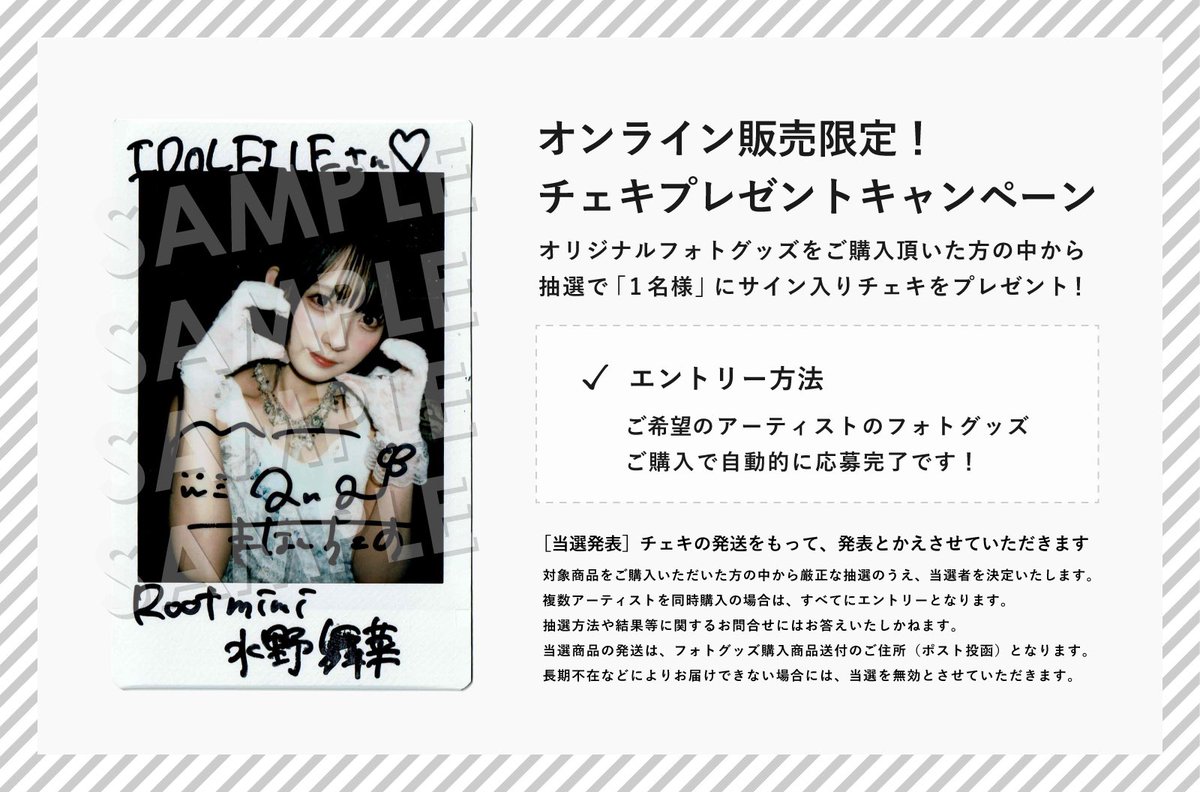 即落OK】ヒトリエ 懸賞当選品 サイン入りチェキ 1名様だって🫢💗