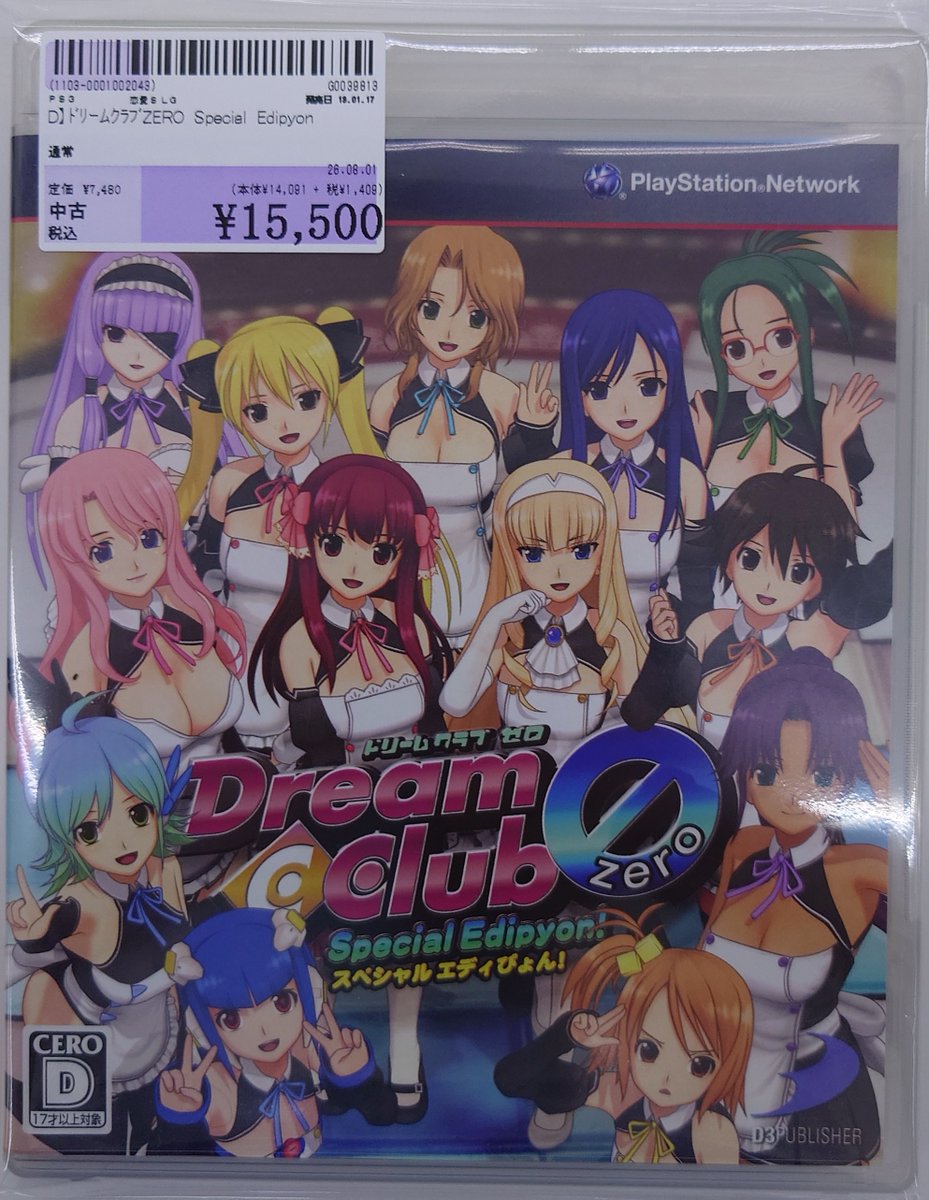 買取情報】 PS3『ドリームクラブZERO Special Edipyon』をお買取りしま
