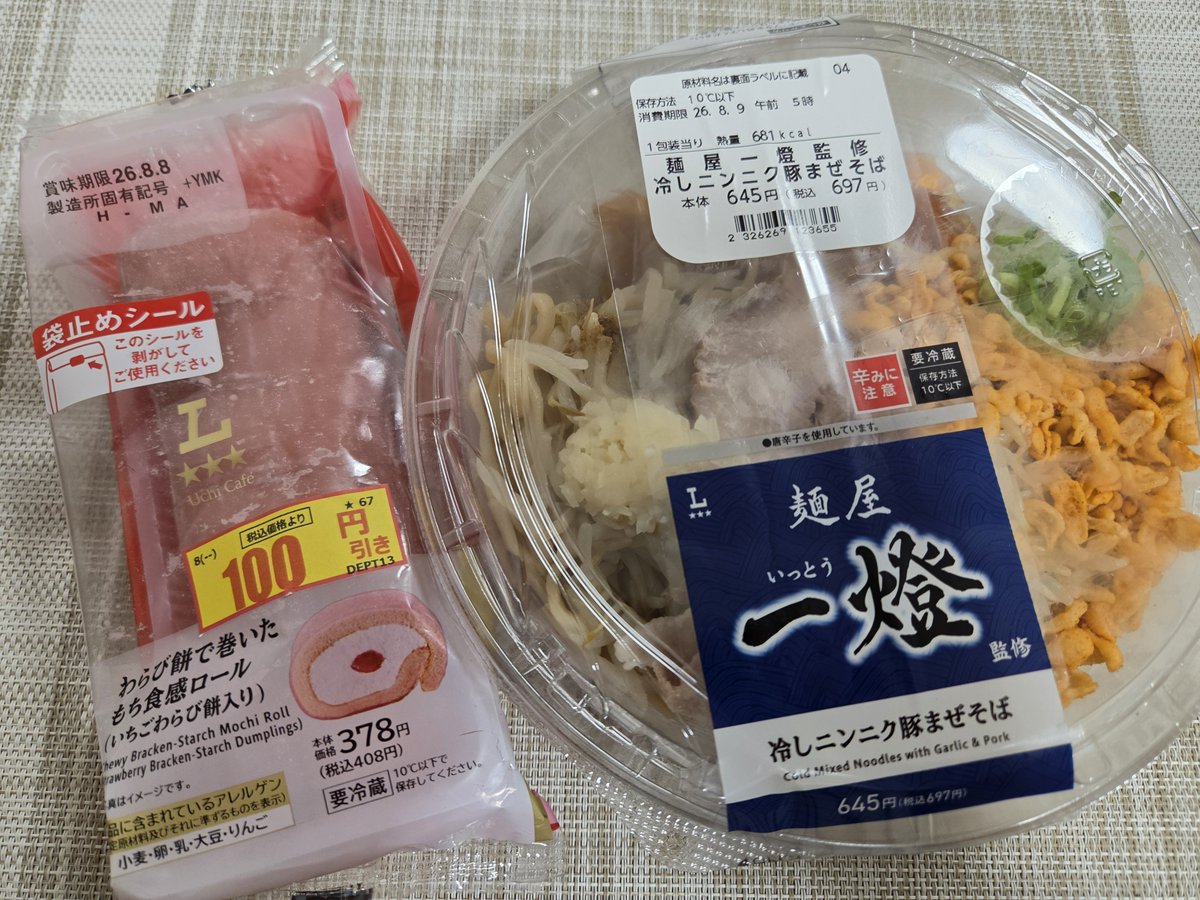 hikarin_eki's tweet photo. ソラマチのフードコート行こうかと思ったけど気が変わって、珍しくローソンに行ってみた。

外食しなかったぶん沢山食べるよ😀

新小岩で食べて美味しかった、
『一燈』コラボのまぜそばがあった！ https://t.co/R1bGuAtaFE