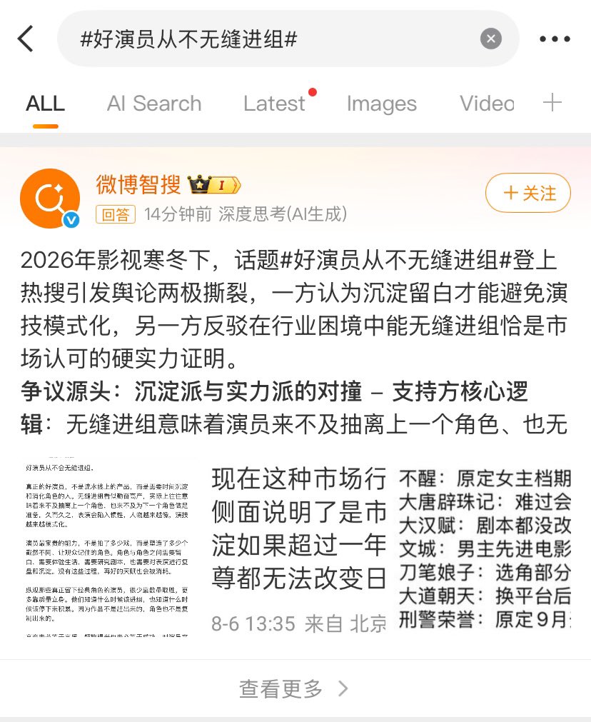 lchviu's tweet photo. #WangYibo created a hot search criticizing actors for working without breaks. Cnetz are now mocking his 3-year hiatus. Trying so hard to rebrand his unemployment as a "genius recharge" while his fans are begging him to stop making outdoor vlogs and just join a crew already. https://t.co/SRJkAgh9kV