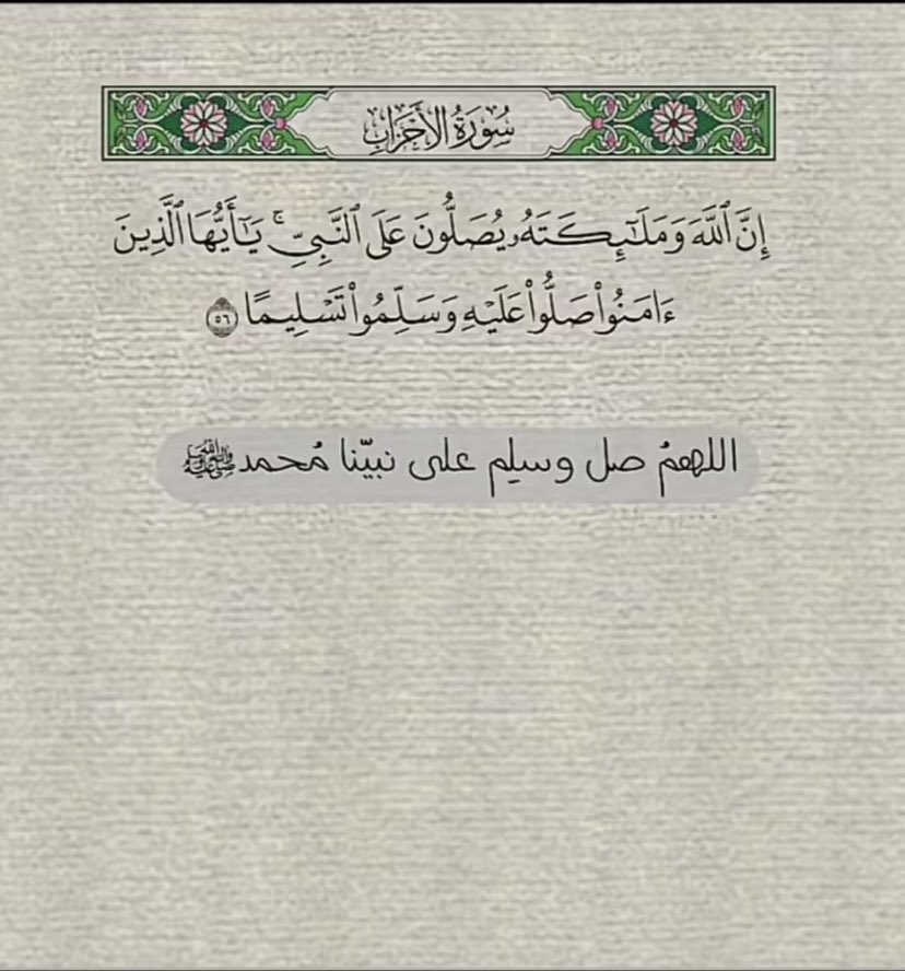 khalidfh19's tweet photo. ____________________
 #يوم_الجمعه 
 #جمعه_مباركه 
 #صلوا_عليه_وسلموا_تسليما https://t.co/lEADZqSp2C