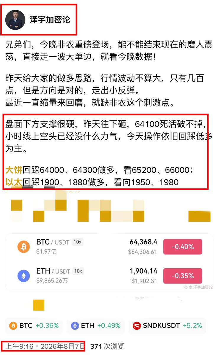 rusan0823's tweet photo. $BTC  $ETH     兄弟们，就说今天看多思路对不对吧！

日内大饼涨幅1000多點空间

宇哥每日坚持分享思路，就是希望兄弟们可以跟上一起吃肉

机会给到大家，利润也同步走出能不能吃到就看自己了 https://t.co/FSYhqn0age