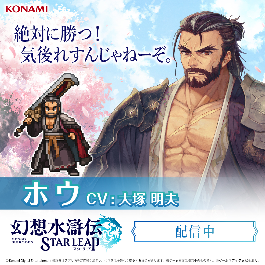 GensoSuikodenSP's tweet photo. モバイルゲーム『幻想水滸伝 STAR LEAP』
それは、絆と出会う旅。

✦ ───────── ✦
登場するキャラは108人以上！
すべての出会いが物語になる、「幻想水滸伝」シリーズの完全新作。