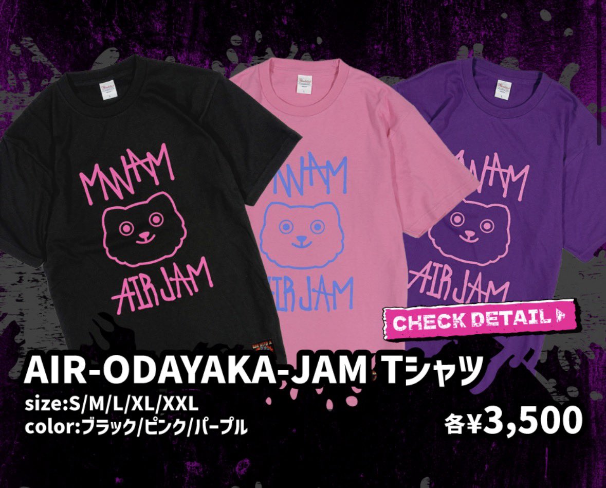 ryugen_Rock's tweet photo. 行かないフェスだけどマンウィズ紫単セットあるから買おうかな黒Tも可愛いからかう https://t.co/6yZCR7JDat