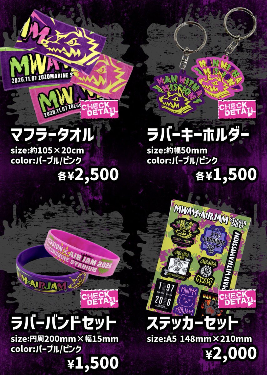 ryugen_Rock's tweet photo. 行かないフェスだけどマンウィズ紫単セットあるから買おうかな黒Tも可愛いからかう https://t.co/6yZCR7JDat