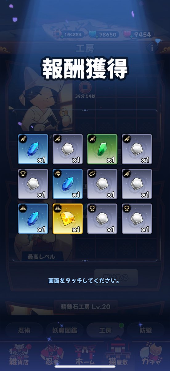 fash0306's tweet photo. ニャンシノの工房でミスティック出てびっくり、確率なのかn回目に出るの確定してるのかどっちなんだろ？ https://t.co/2sAV7cJKDB