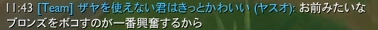 maguro_oooo's tweet photo. ノマでsupしてたらtopのヤスオにぶちぎれられてタイマン申し込まれた
怖いからやめてくださいね https://t.co/ho3qMcUFUA