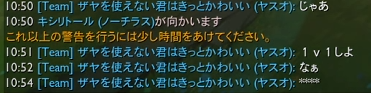 maguro_oooo's tweet photo. ノマでsupしてたらtopのヤスオにぶちぎれられてタイマン申し込まれた
怖いからやめてくださいね https://t.co/ho3qMcUFUA