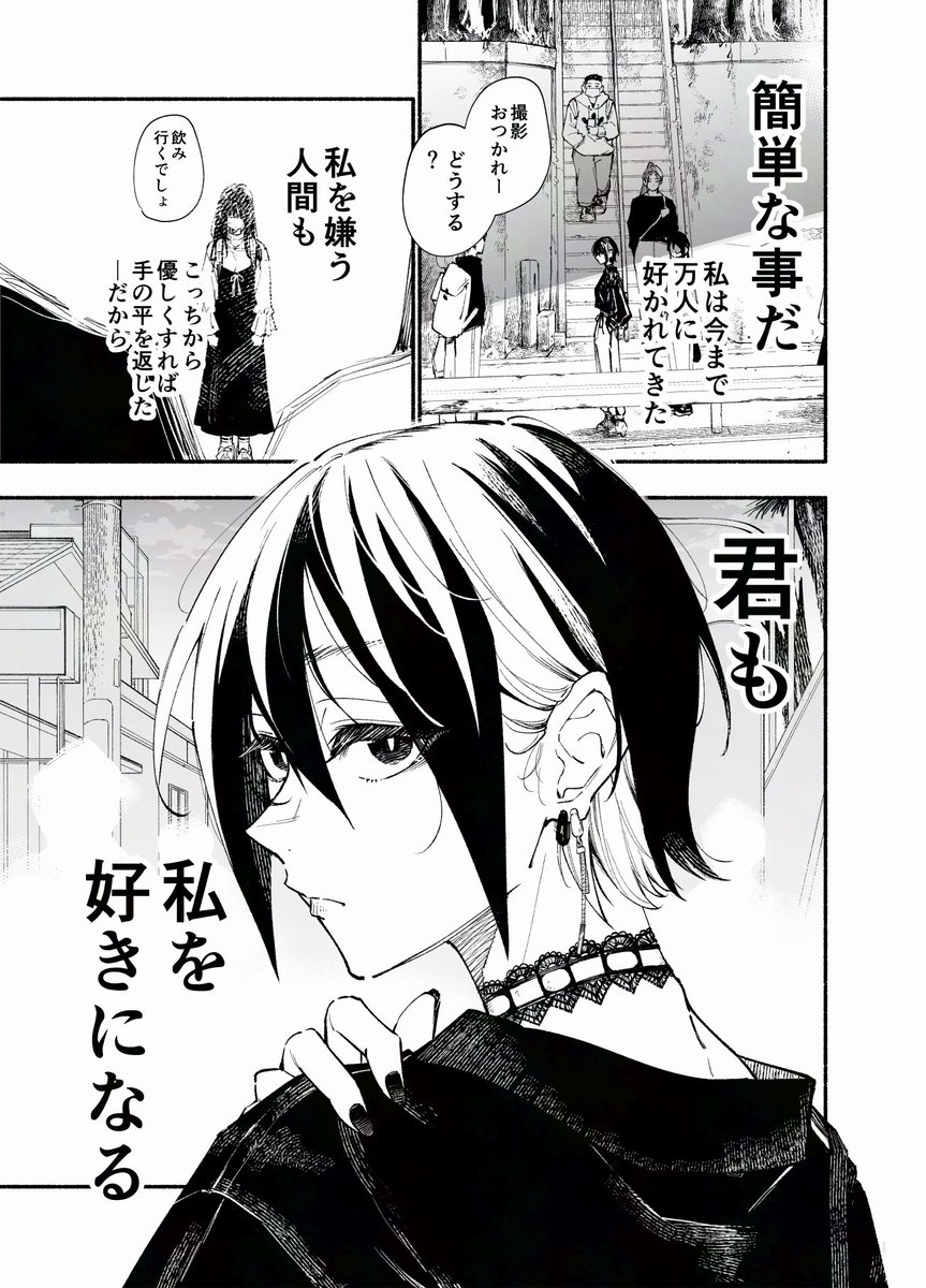 178tye's tweet photo. 地味な後輩を喫茶店に誘う
（1/7）

#c108  #コミケ #コミティア https://t.co/LGKy80Ye0d