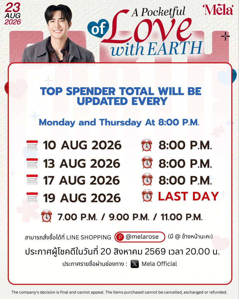 Mela_Brand's tweet photo. 𝐌𝐞𝐥𝐚 𝐀 𝐏𝐨𝐜𝐤𝐞𝐭𝐟𝐮𝐥 𝐨𝐟 𝐋𝐨𝐯𝐞 𝐰𝐢𝐭𝐡 𝐄𝐀𝐑𝐓𝐇 🎁💓

A POCKETFUL OF LOVE WITH EARTH
#MELAxEARTH
#Earthpirapat
#MeLa #MelaThailand https://t.co/EGoBzwwbdk