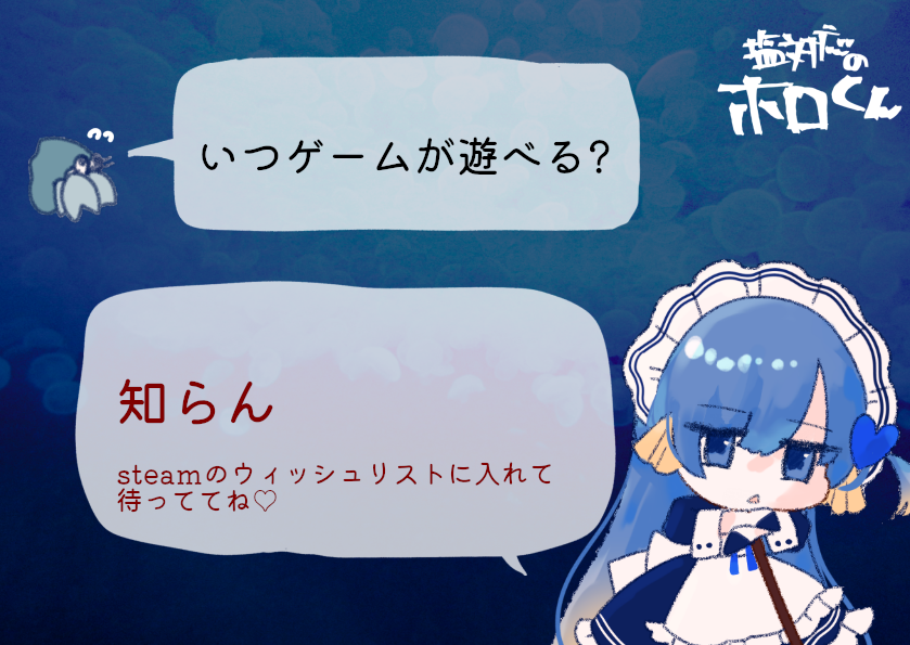 aqua_dance_'s tweet photo. 塩対応のホロくん
「いつゲームが遊べる？」
「知らん」

#アクアリウムは踊らない https://t.co/PcSUl54DUe