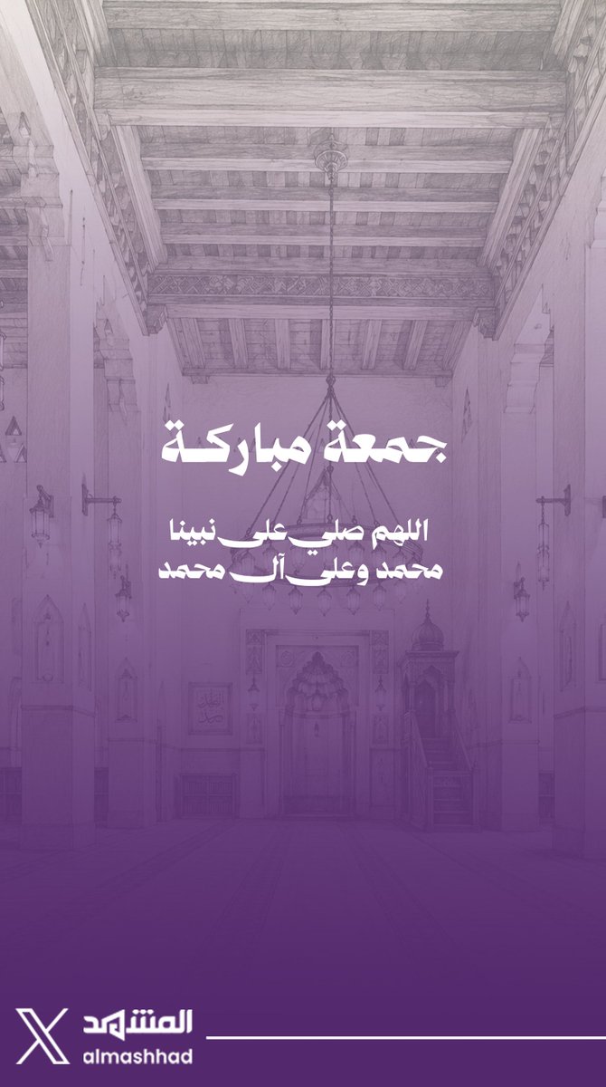 Mashhad_SA's tweet photo. #يوم_الجمعه 
#جمعه_طيبه 
#صلوا_عليه_وسلموا_تسليما 
#جمعه_مباركه https://t.co/3sWGIsNRyG