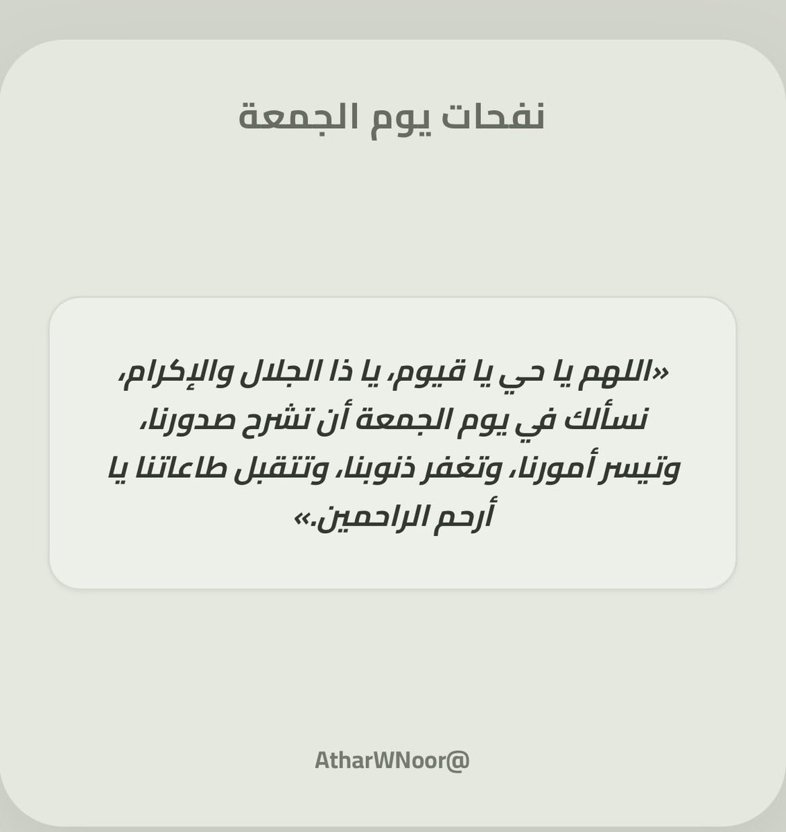 AtharWNoor's tweet photo. https://t.co/aWVYO3cGx7