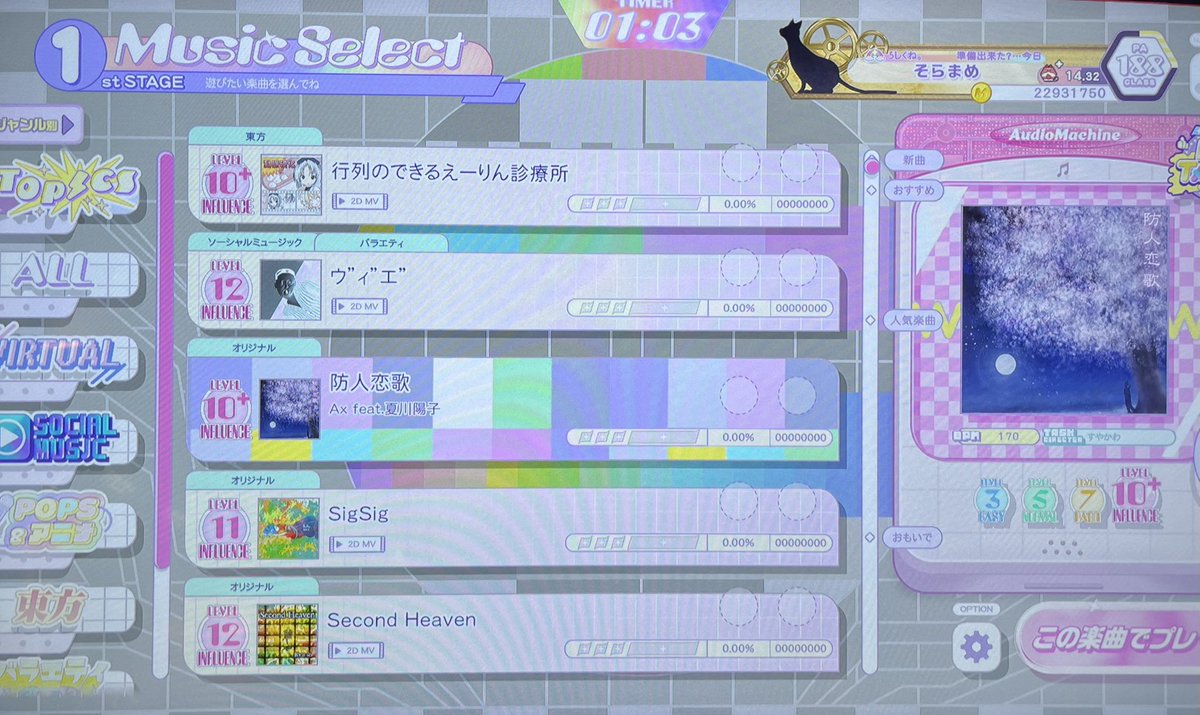 SORAMAME_AnBFP's tweet photo. メンツが異様すぎる
お前ほんまにBEMANIか？
#ポラリスコード https://t.co/zM9UE7xGg2