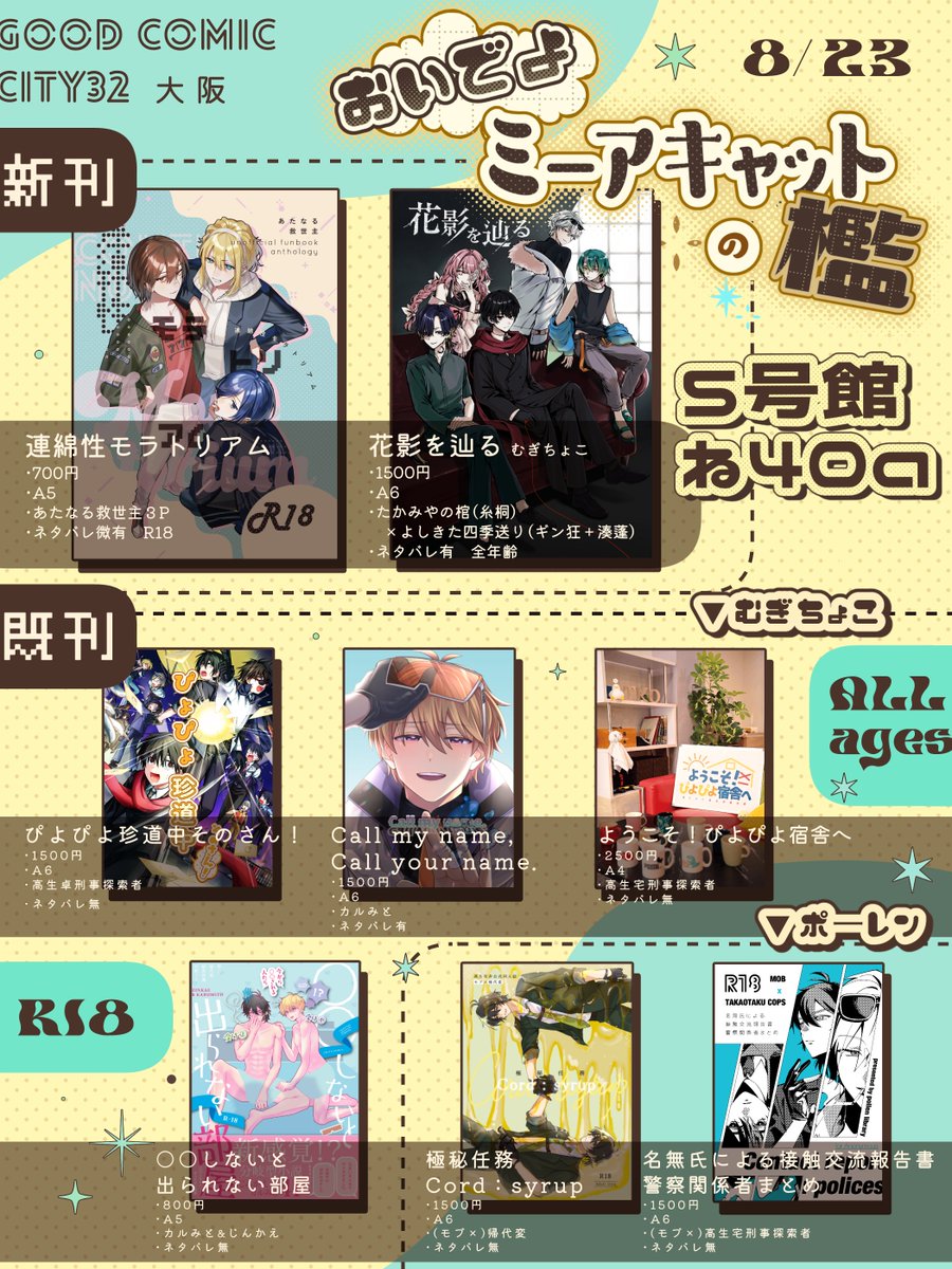 むぎちょこ (@popo_trpg_ss) / Posts / X