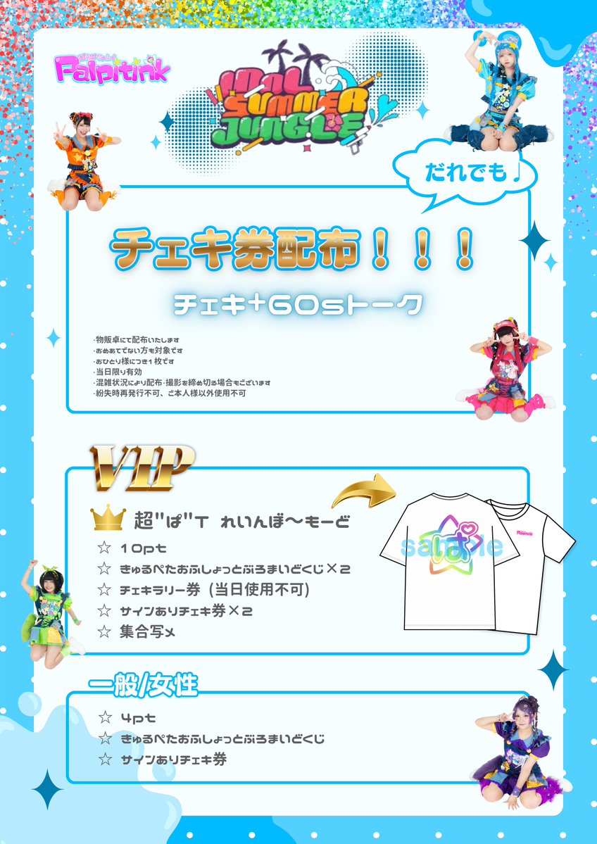 ゜᧔♡᧓ *.゜- - - - - - - - - ⋆⸜ ⸜ #とぅいんくる速報