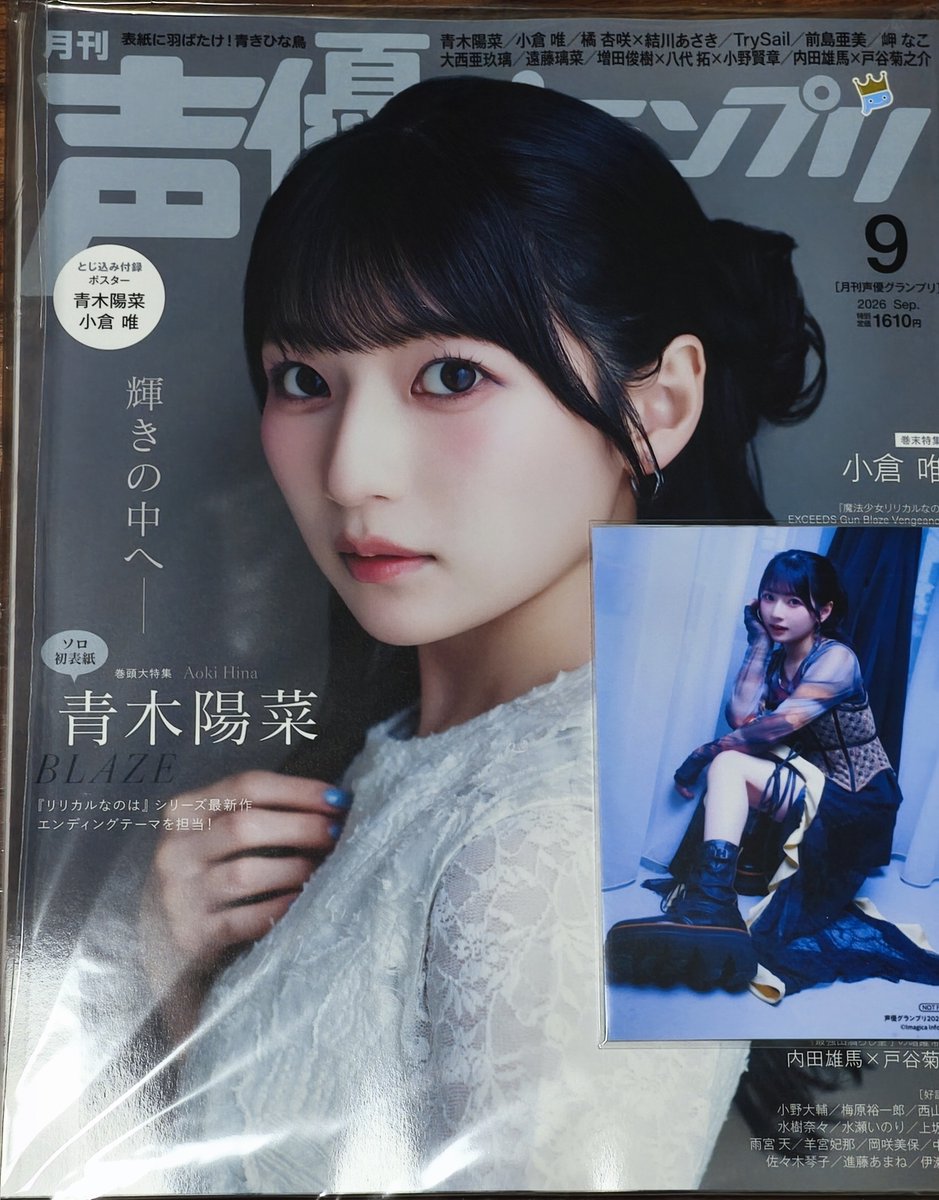 Ruze_ty's tweet photo. MyGO!!!!!の時もだったけど、推しが表紙だと嬉しい！
可愛い！！！
#青木陽菜
#声グラ https://t.co/QF53L9nfQa
