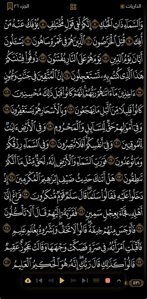 NabdAlEman12's tweet photo. ورد قراني يومي
٤ صفحات كل يوم 
١٣٠✅
﴿ ٱصۡلَوۡهَا فَٱصۡبِرُوٓاْ أَوۡ لَا تَصۡبِرُواْ سَوَآءٌ عَلَيۡكُمۡۖ إِنَّمَا تُجۡزَوۡنَ مَا كُنتُمۡ تَعۡمَلُو https://t.co/9TE9qvQxFP