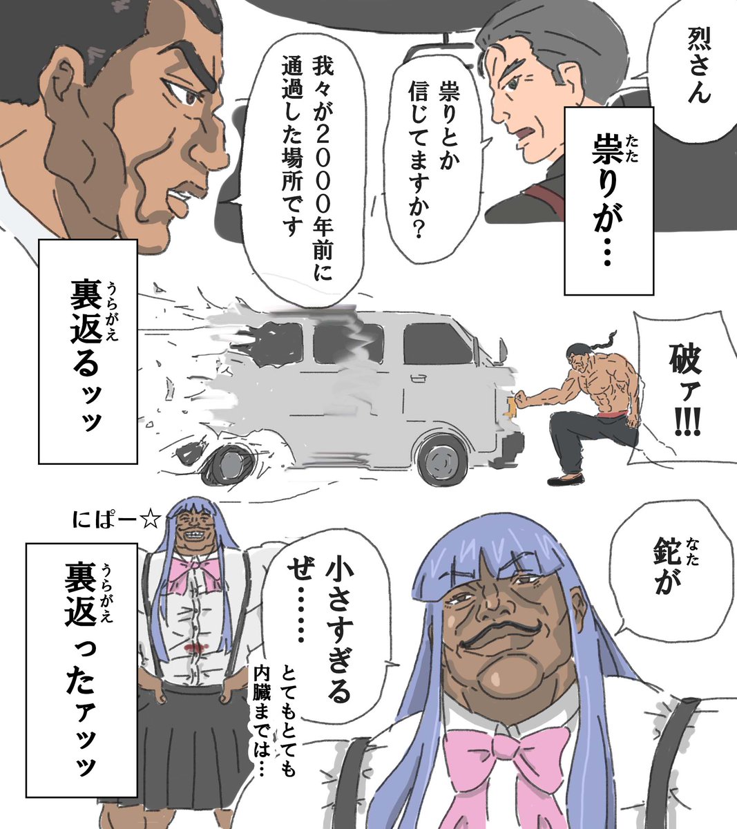 sourenhou's tweet photo. ひぐらしのなく頃にも、烈海王が居れば問題なかったんだよな… https://t.co/xsA8BH3u9Q
