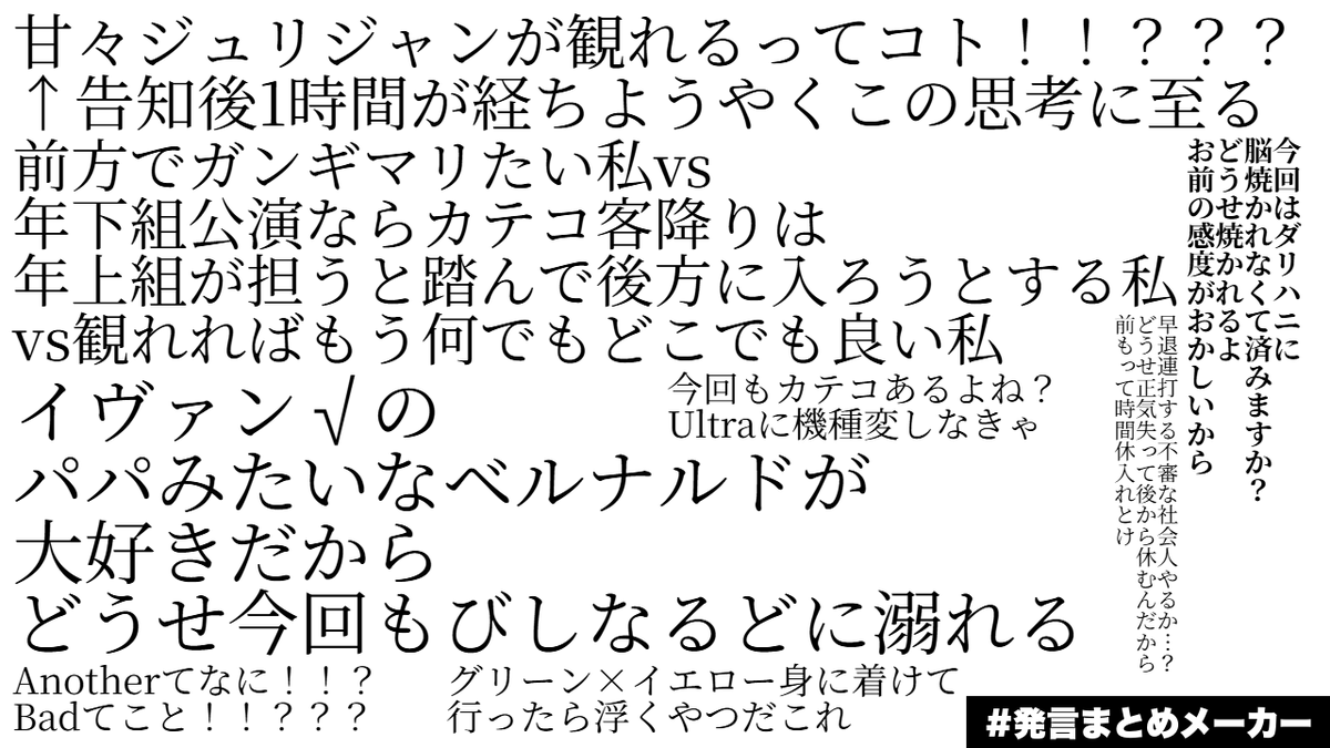 c_zzz_n's tweet photo. 告知以降しぬほどうるさかった脳内 https://t.co/wnrxEvawk0