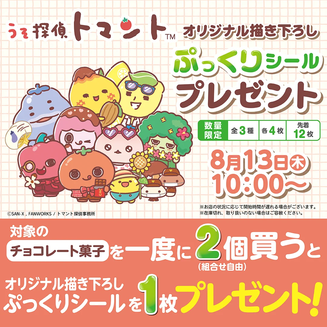 チョコレート大作戦 on X: 