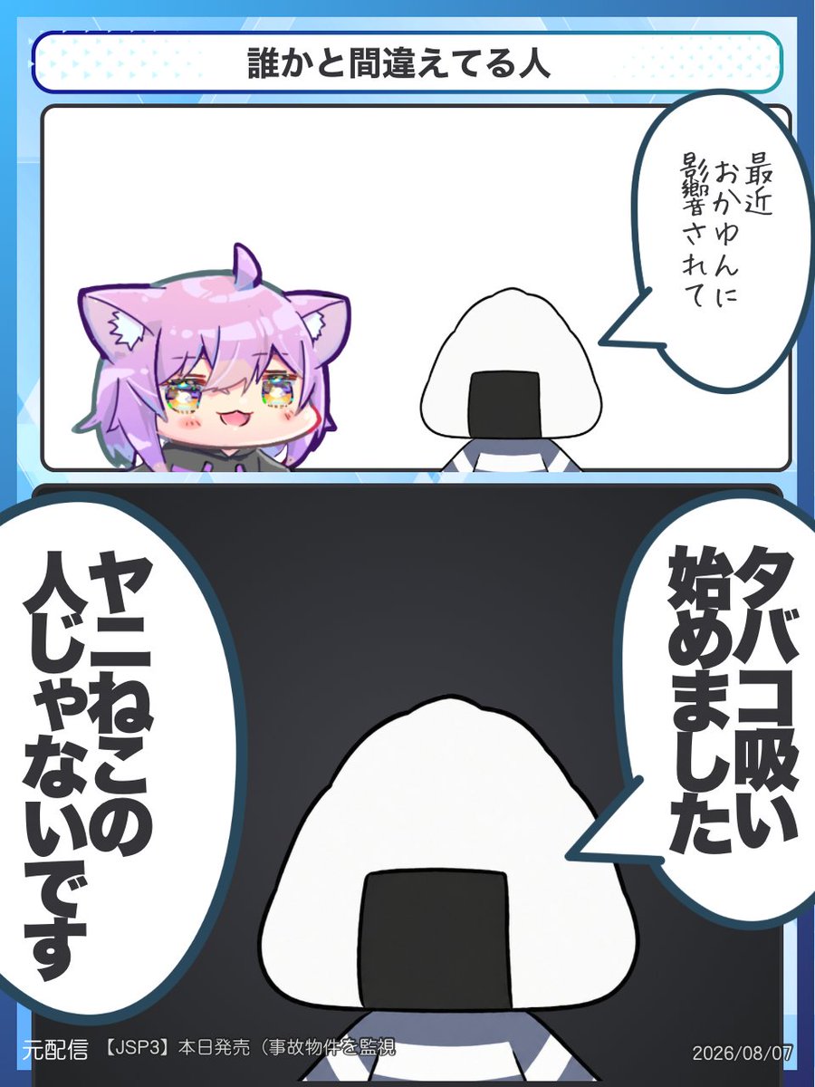 holo_jong's tweet photo. 誰かと間違えてる人
#おに切り https://t.co/iwuD5UCufo