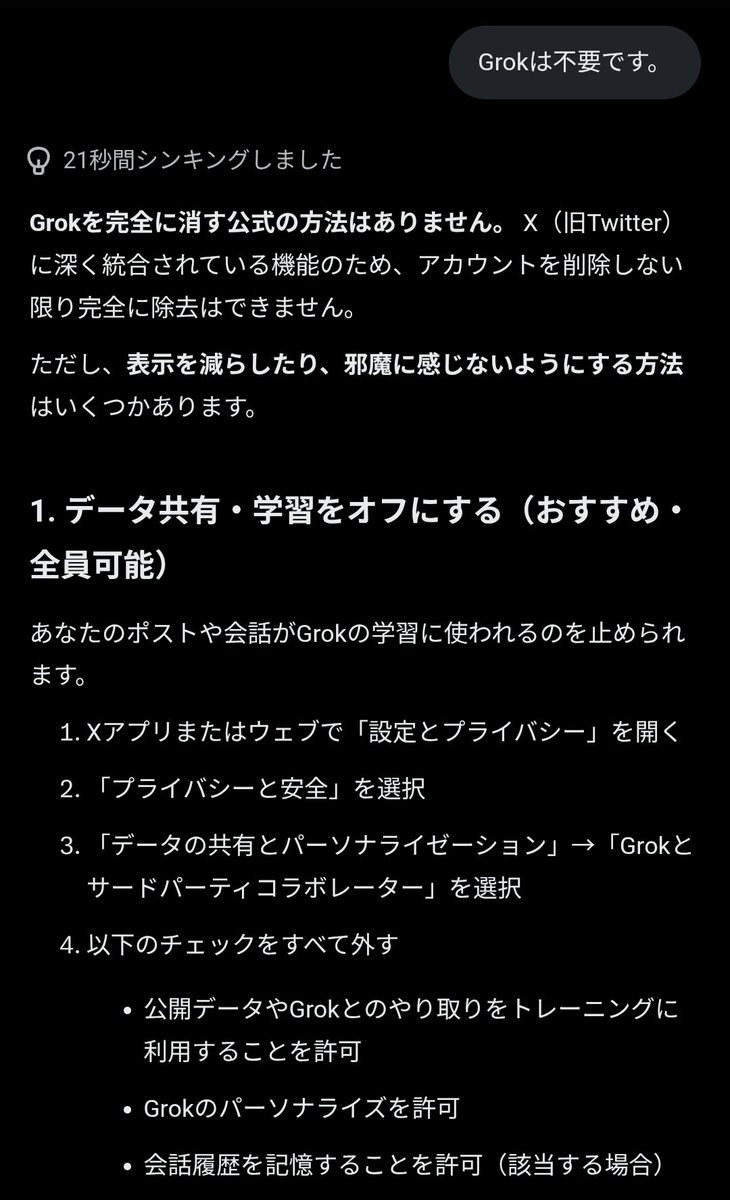 300zx's tweet photo. grokとか言ううんこAI不要なのでgroknlに聴きました。 https://t.co/TeeqltvWZh
