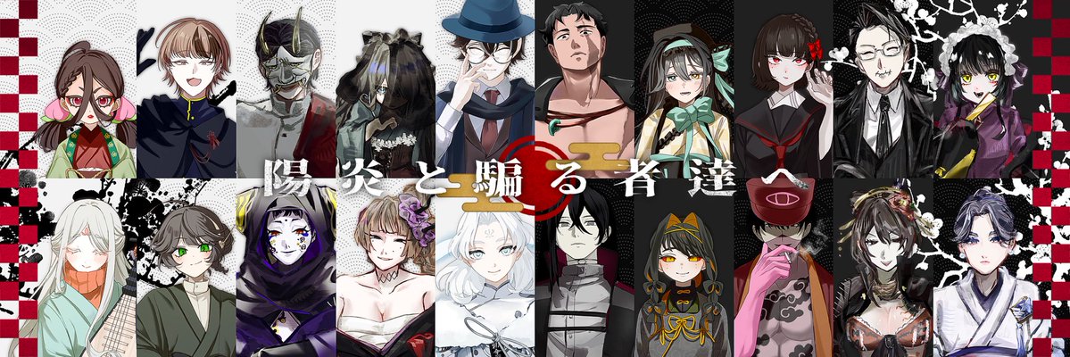 KageRo_kataru's tweet photo. #陽騙一公式

──その姿、陽炎の如し。 https://t.co/3wUw0lGte9