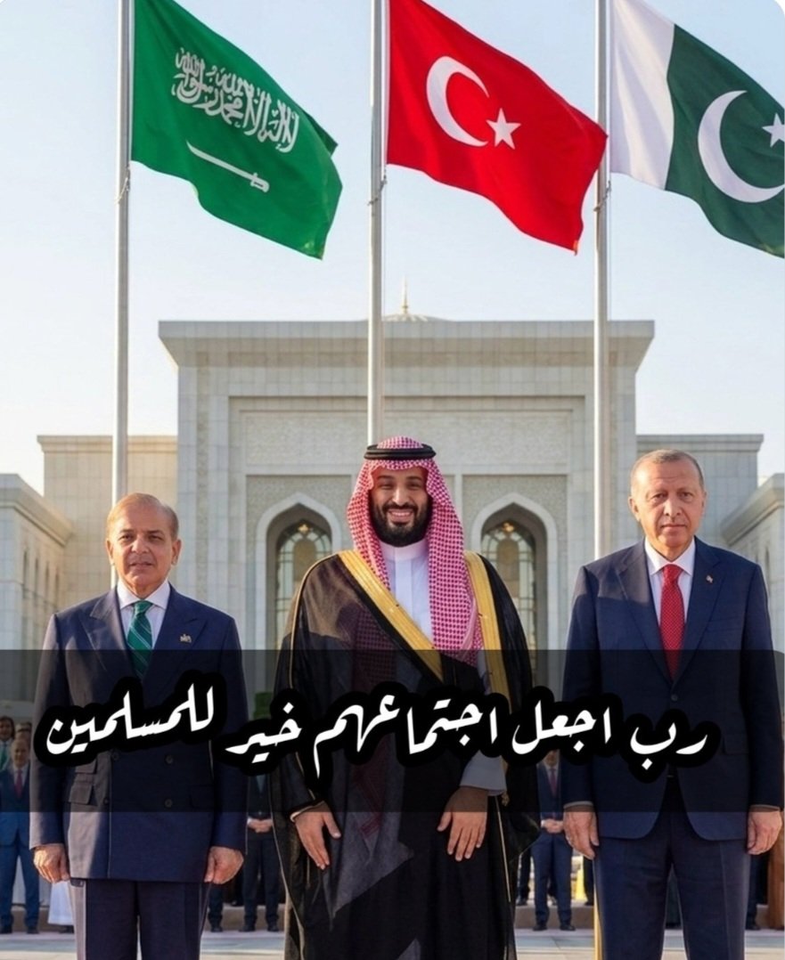 saraMahmmad300's tweet photo. اللهم جعل هذا التحالف العسكري والدفاع المشترك لهذه الدول الثلاث فيه عز وتمكين للمسلمين...
اللهم أعز الأسلام والمسلمين بهذا التحالف الثلاثي..
وأعز هذه الدول بالاسلام..
وأجمع كلمتهم على الحق..وأجعل قوتهم وتحالفهم حماية لأوطانهم و نصرة للمظلوم وردع للظالم..
اللهم أعز الاسلام والمسلمين وأذل الشرك والمشركين..ودمر أعداء الدين...