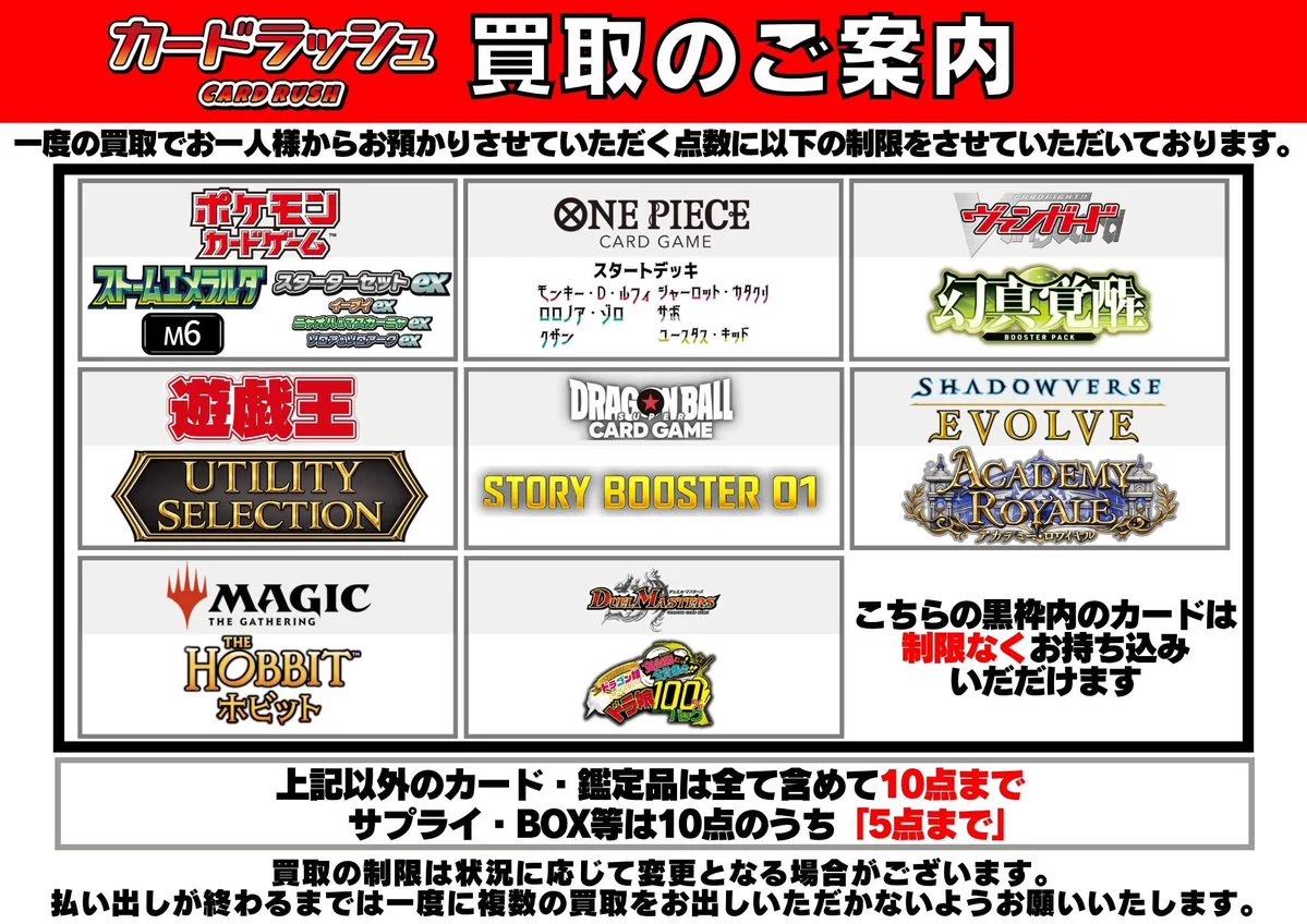 カードラッシュ秋葉原0号店TC on X: 