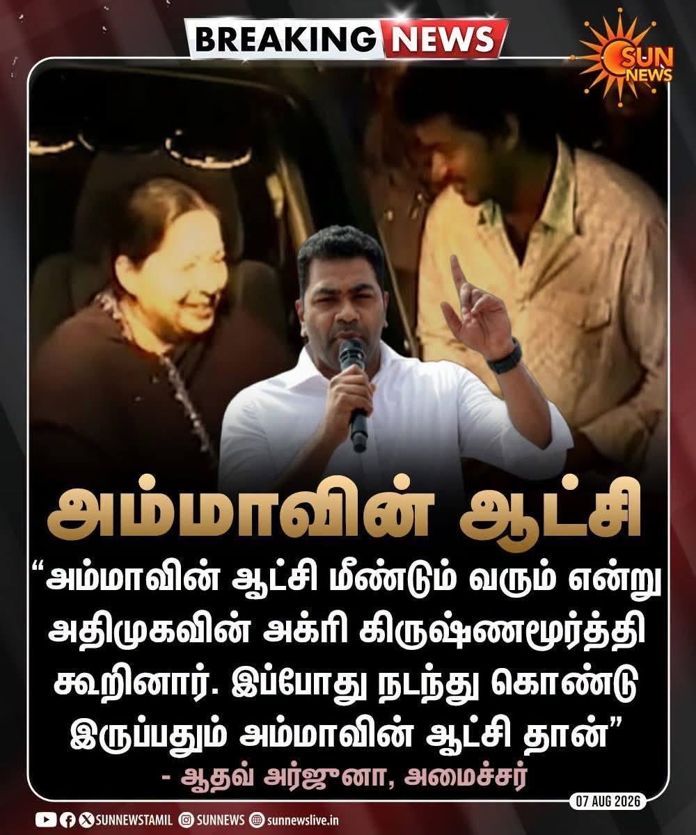 Elavarasi160489's tweet photo. எந்த அம்மாவோட ஆட்சினு சொல்லிட்டா பஞ்சாயத்த முடிச்சிடலாம் https://t.co/CfumbIM3Cq