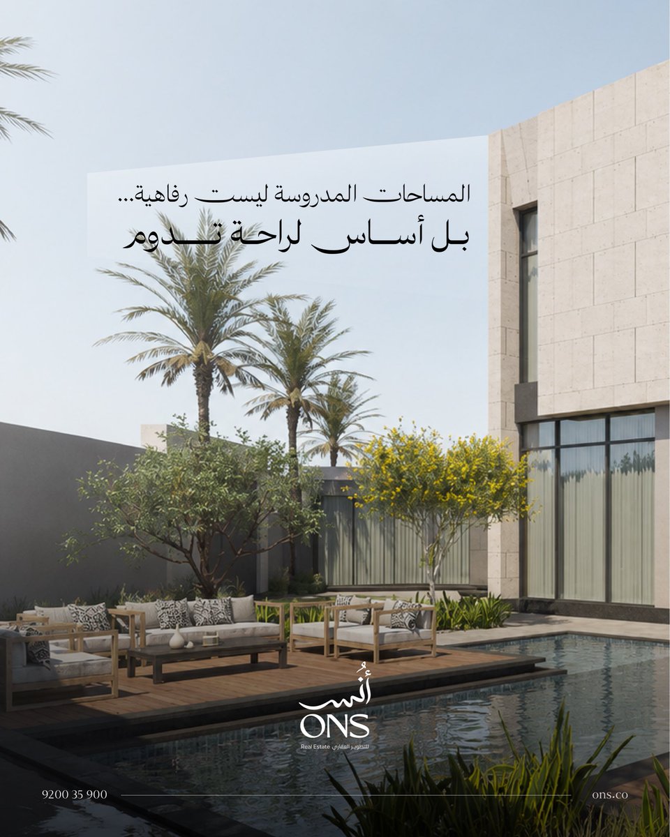 Onsrealestates's tweet photo. المساحات المتقنة تبدأ بتخطيط مدروس وتنتهي براحة ترافقك كل يوم
#أنس #تطوير_عقاري #الرياض https://t.co/R4e6IHn4IZ