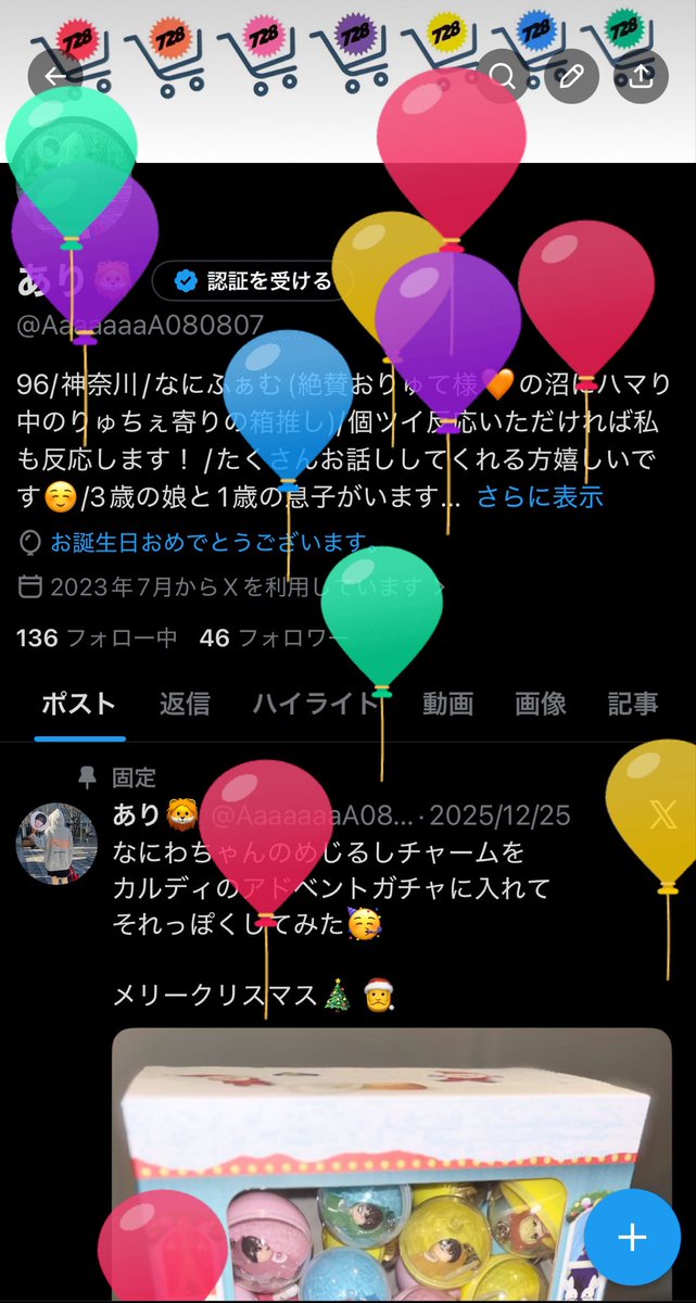 AaaaaaaA080807's tweet photo. 本日アプデしました〜🕺🏻
誕生日にLIVEに参戦できて、りゅちぇのお誕生日も一緒にお祝いできて最高の誕生日でした🧡🧡
なにわちゃんのLIVEで初めて取れた銀テが最高の誕生日プレゼントになりました🫶🏻 https://t.co/kOYweVgBxc