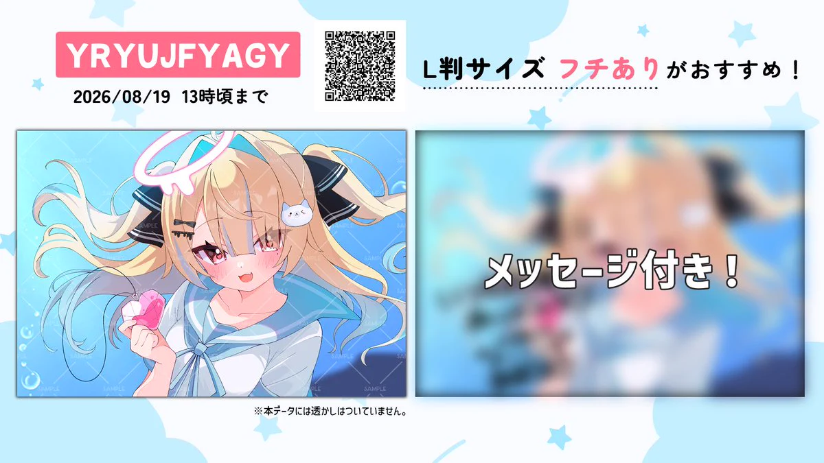 SEVENTEEN ホシ ネップリ ローソン 甘瀬 まこ💛ご依頼募集中 on X: 